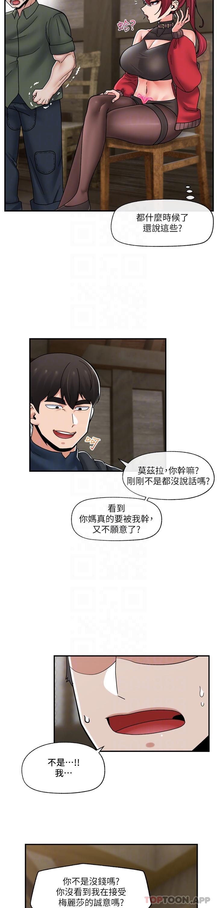 异世界催眠王  第76话 你…你要干我妈…？ 漫画图片20.jpg