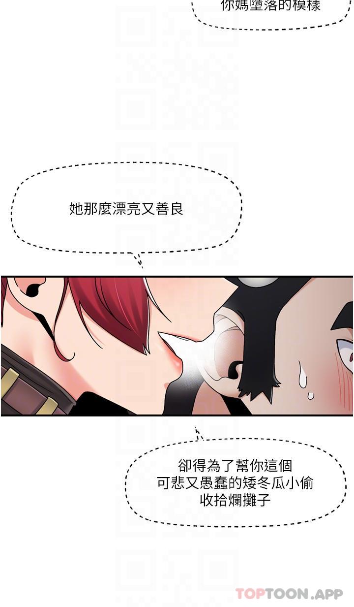 异世界催眠王  第76话 你…你要干我妈…？ 漫画图片24.jpg