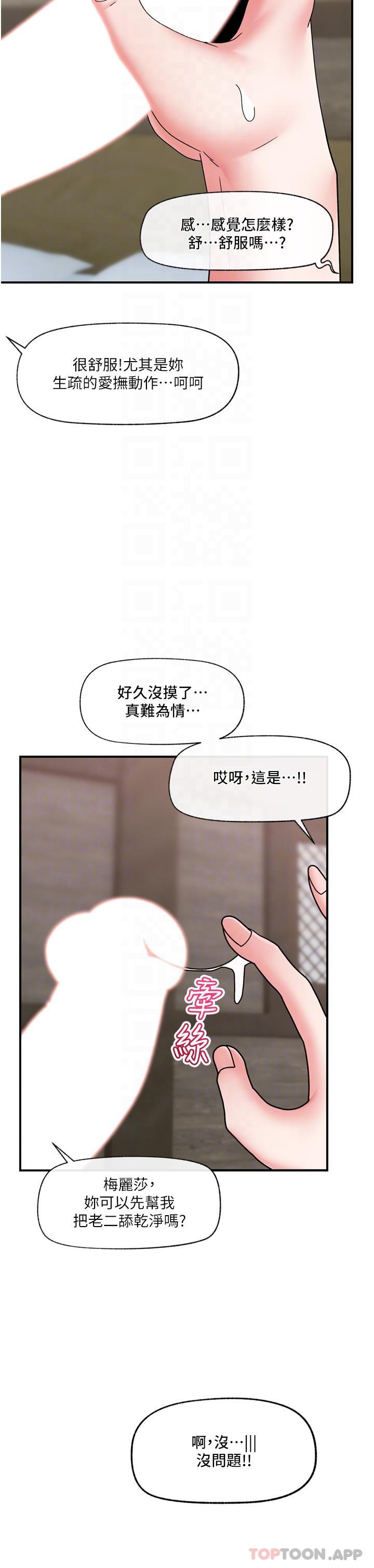 异世界催眠王  第76话 你…你要干我妈…？ 漫画图片30.jpg