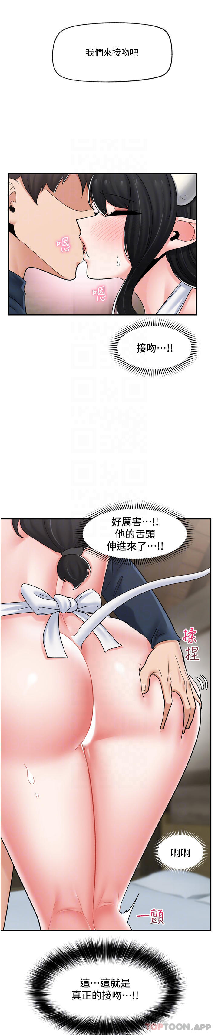 韩国污漫画 異世界催眠王 第77话-爽到母奶流个不停 12