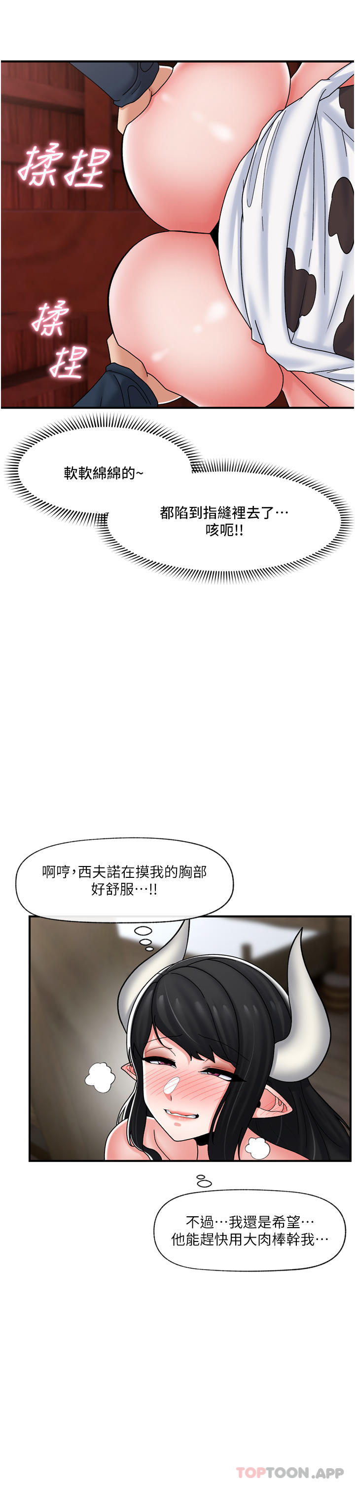 韩国污漫画 異世界催眠王 第77话-爽到母奶流个不停 22