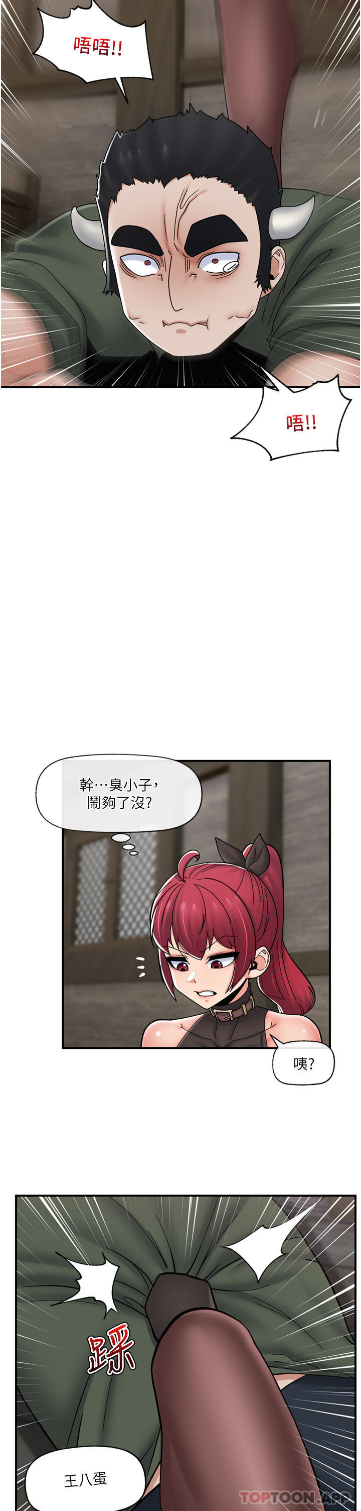 韩国污漫画 異世界催眠王 第77话-爽到母奶流个不停 26