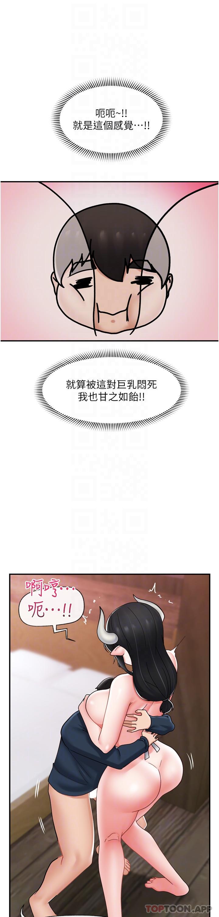 异世界催眠王  第77话-爽到母奶流个不停 漫画图片31.jpg