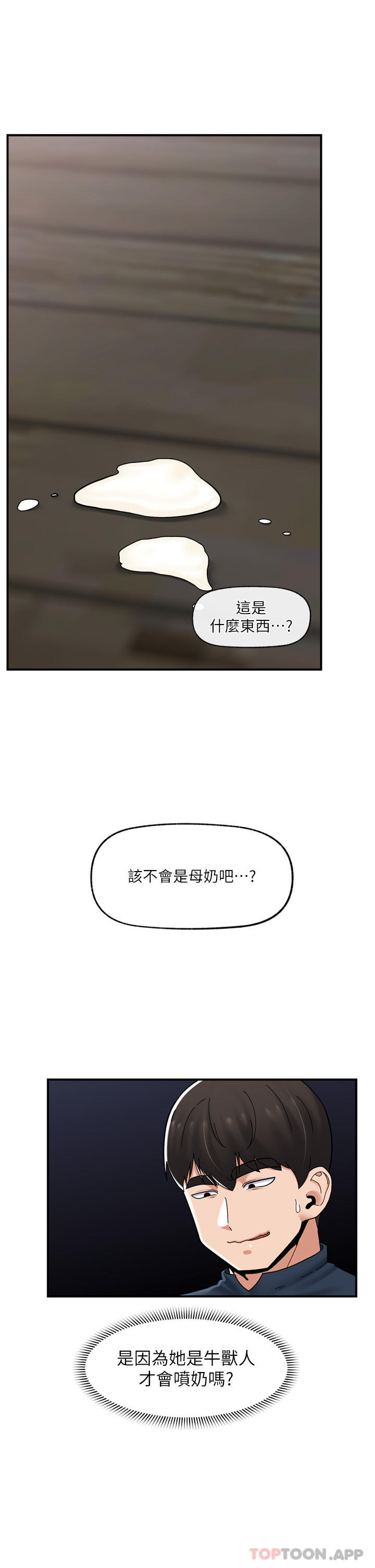 异世界催眠王  第78话 你比我老公还厉害！ 漫画图片1.jpg