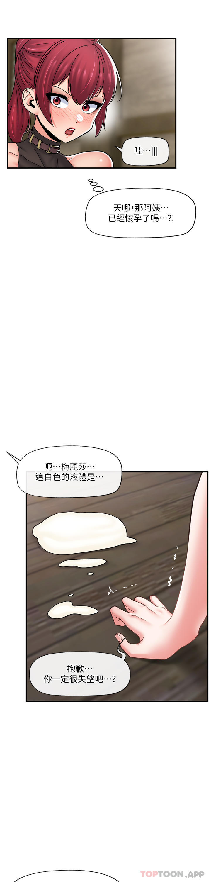 异世界催眠王  第78话 你比我老公还厉害！ 漫画图片2.jpg