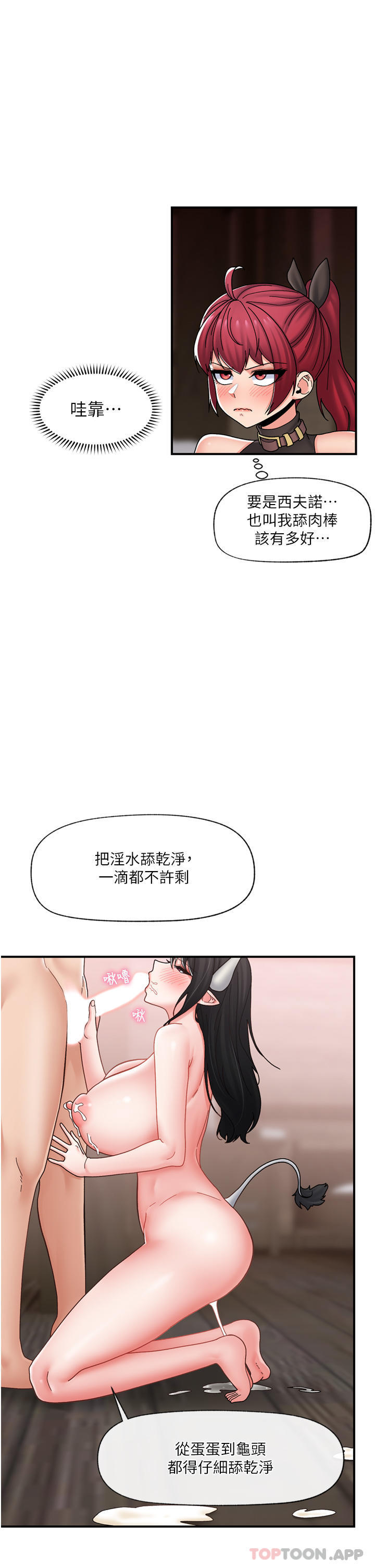 异世界催眠王  第78话 你比我老公还厉害！ 漫画图片19.jpg