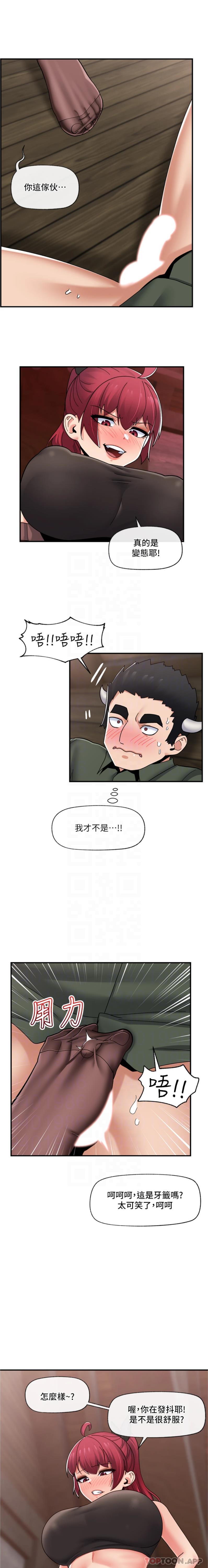 異世界催眠王 韩漫无遮挡 - 阅读 第79话-被彻底征服的牛兽人妻 11