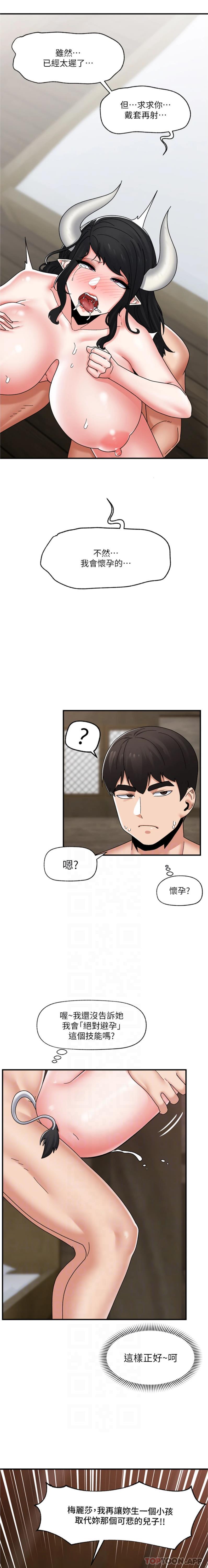 异世界催眠王  第79话-被彻底征服的牛兽人妻 漫画图片14.jpg