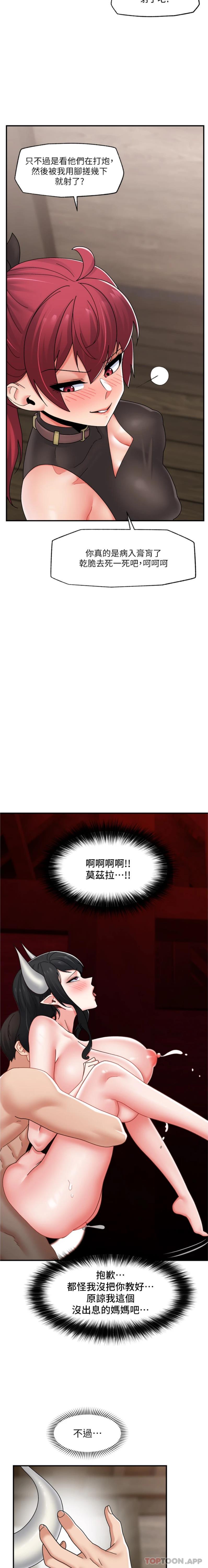 异世界催眠王  第79话-被彻底征服的牛兽人妻 漫画图片17.jpg