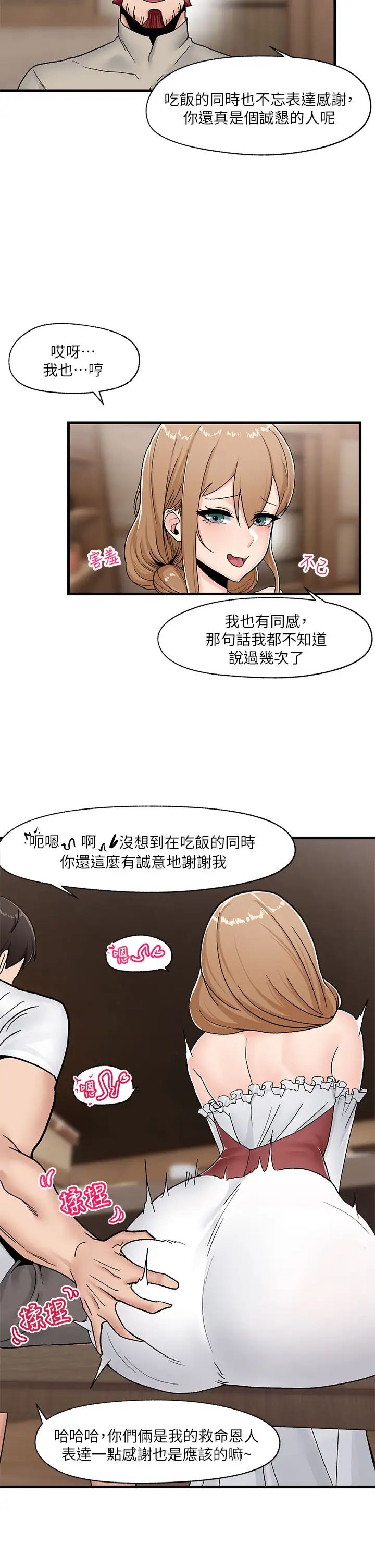 韩国污漫画 異世界催眠王 第8话 在丈夫面前被摸得淫水直流 26