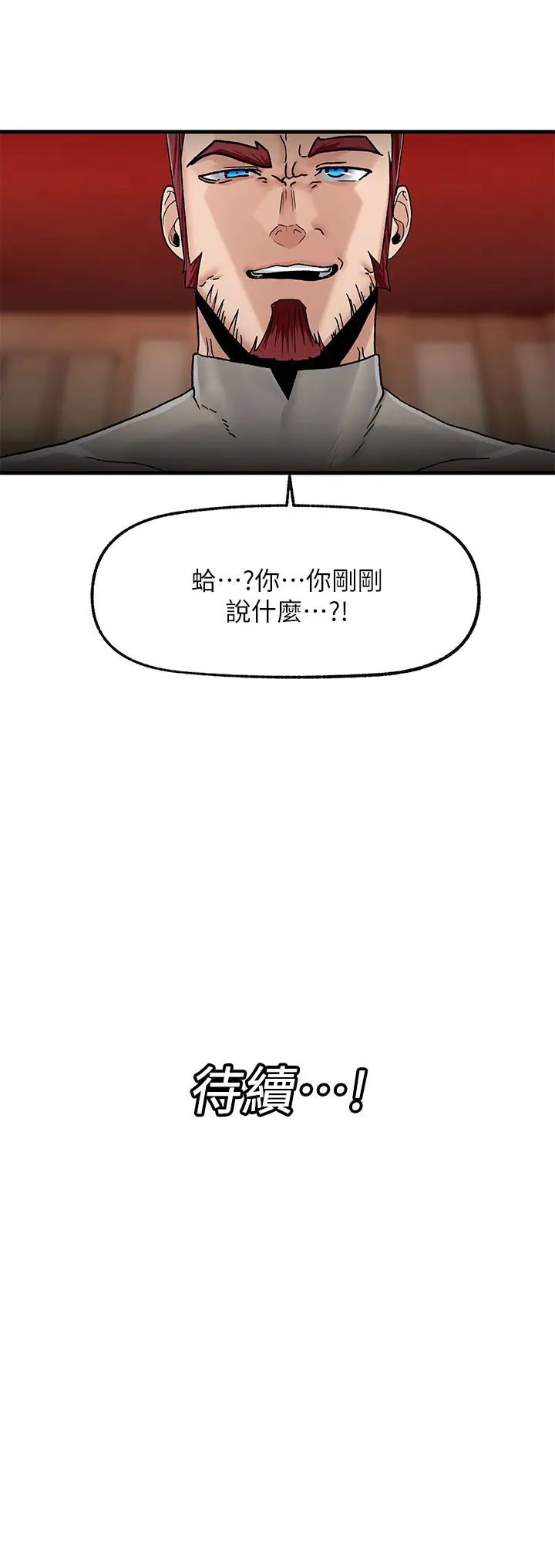 韩国污漫画 異世界催眠王 第8话 在丈夫面前被摸得淫水直流 40