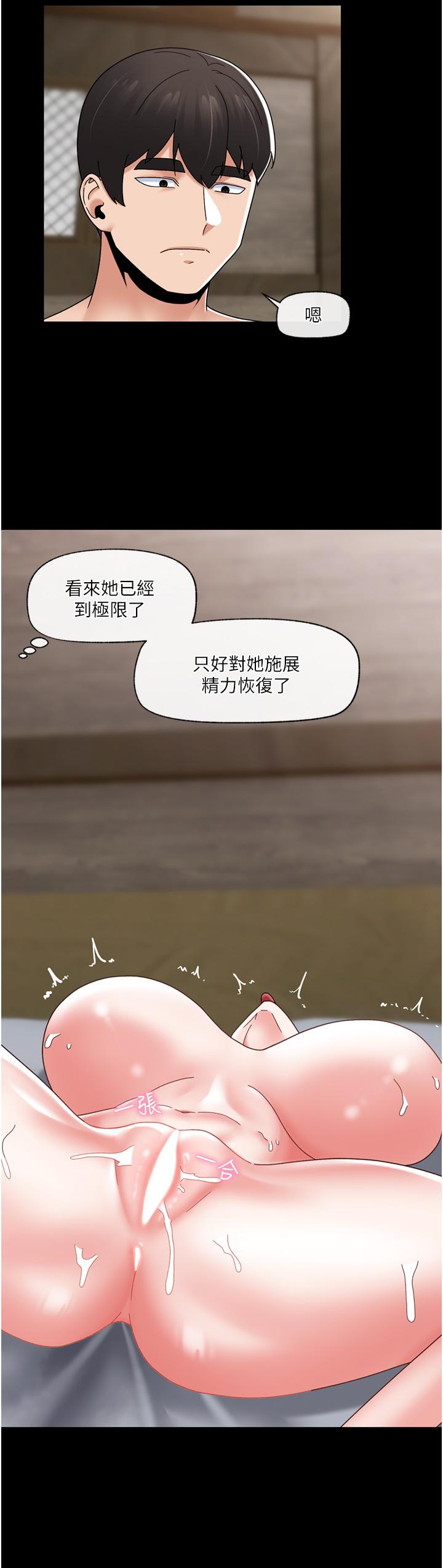 韩国污漫画 異世界催眠王 80话-踏上猎艳之旅 12