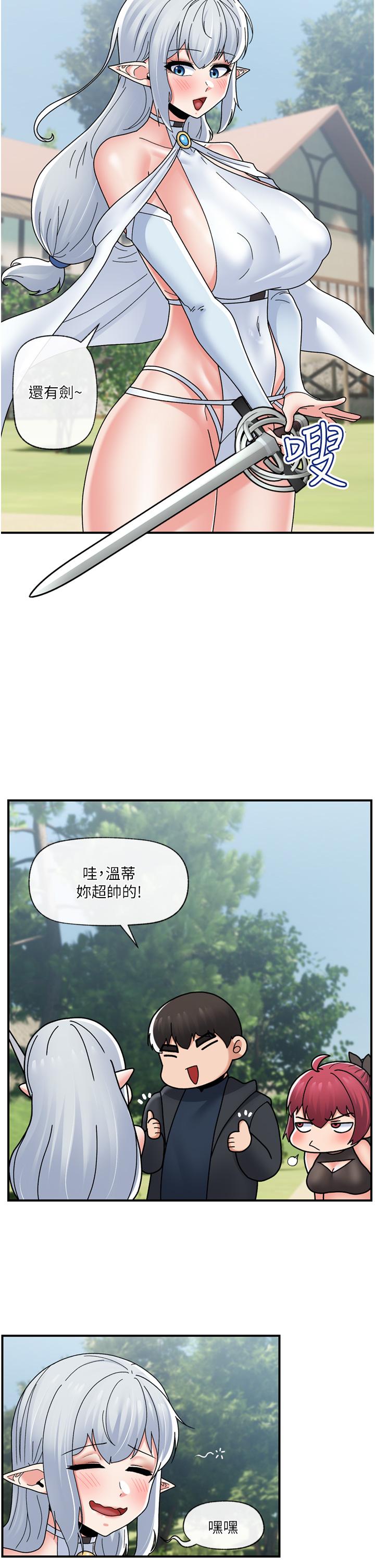韩国污漫画 異世界催眠王 80话-踏上猎艳之旅 27