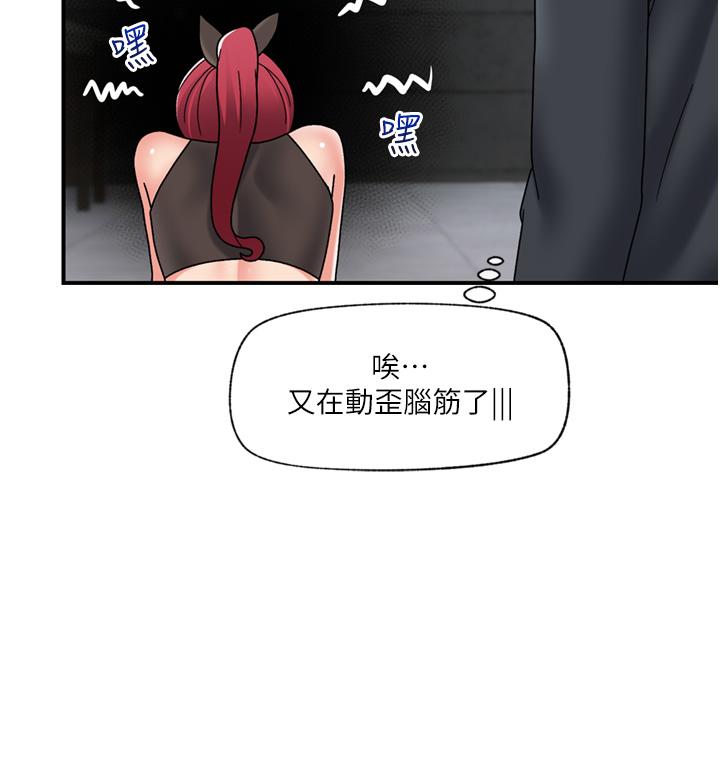 韩国污漫画 異世界催眠王 80话-踏上猎艳之旅 37