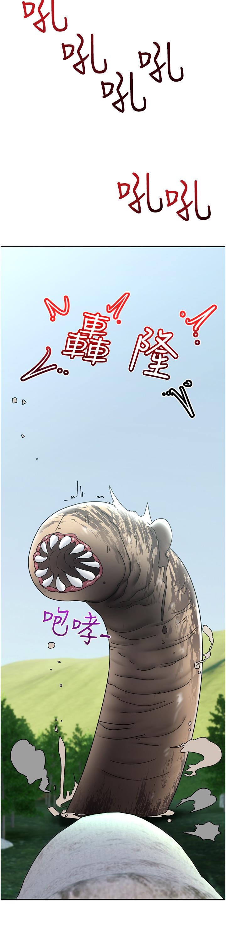 异世界催眠王  80话-踏上猎艳之旅 漫画图片41.jpg