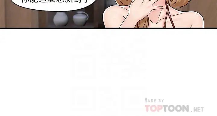 异世界催眠王  第9话 啊嘶~一早就被口交★ 漫画图片10.jpg