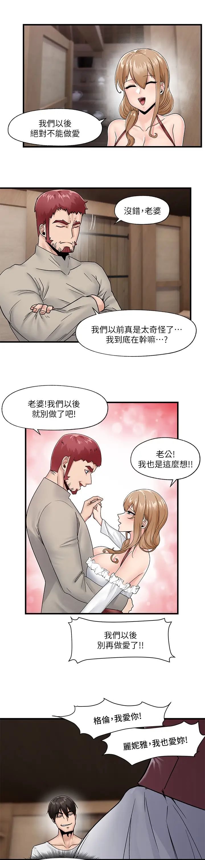 异世界催眠王  第9话 啊嘶~一早就被口交★ 漫画图片11.jpg