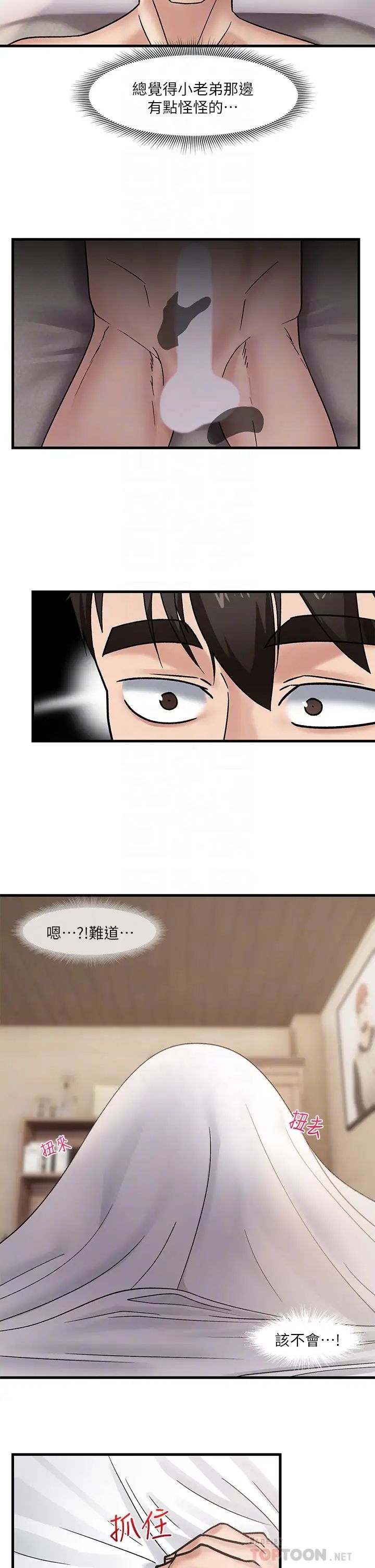 异世界催眠王  第9话 啊嘶~一早就被口交★ 漫画图片16.jpg