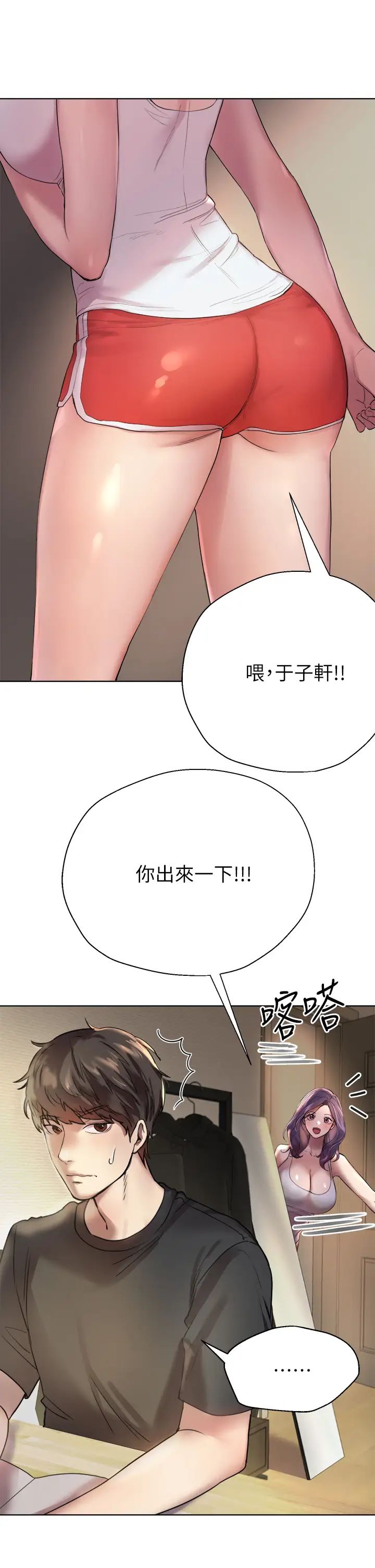 韩国污漫画 姐姐們的調教 第1话姐姐，可以帮我一个忙吗？ 8