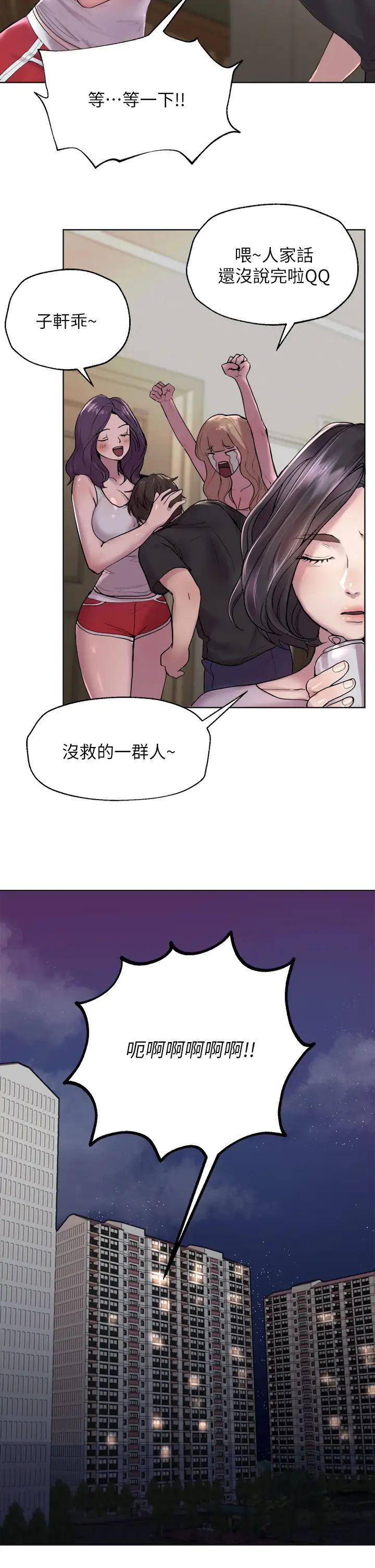 韩国污漫画 姐姐們的調教 第1话姐姐，可以帮我一个忙吗？ 15