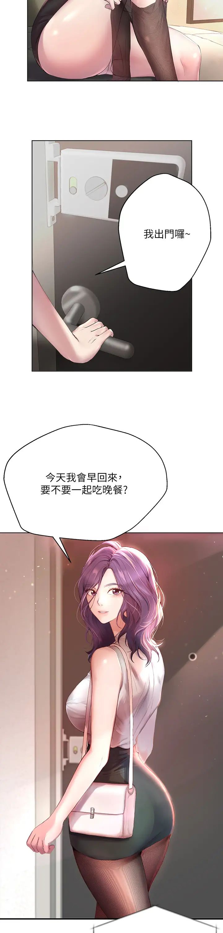 韩国污漫画 姐姐們的調教 第1话姐姐，可以帮我一个忙吗？ 18