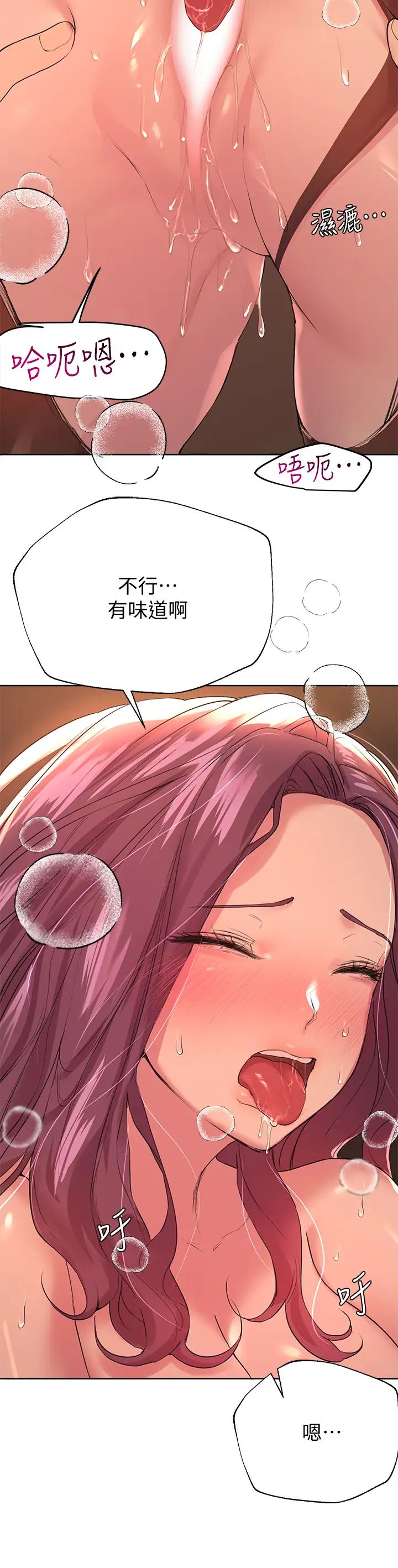 韩国污漫画 姐姐們的調教 第10话让姐姐高潮连连♥ 9