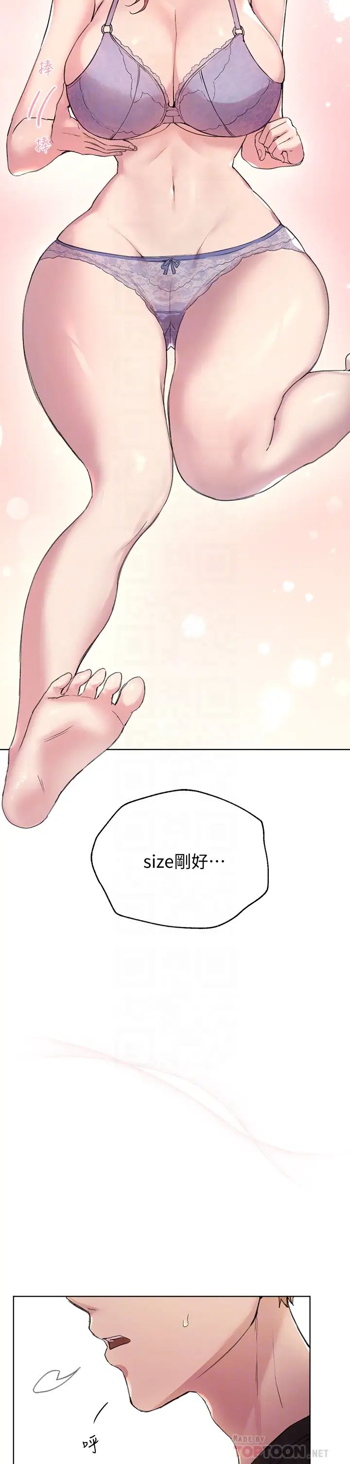 韩国污漫画 姐姐們的調教 第11话你干嘛偷看我裸体？! 10