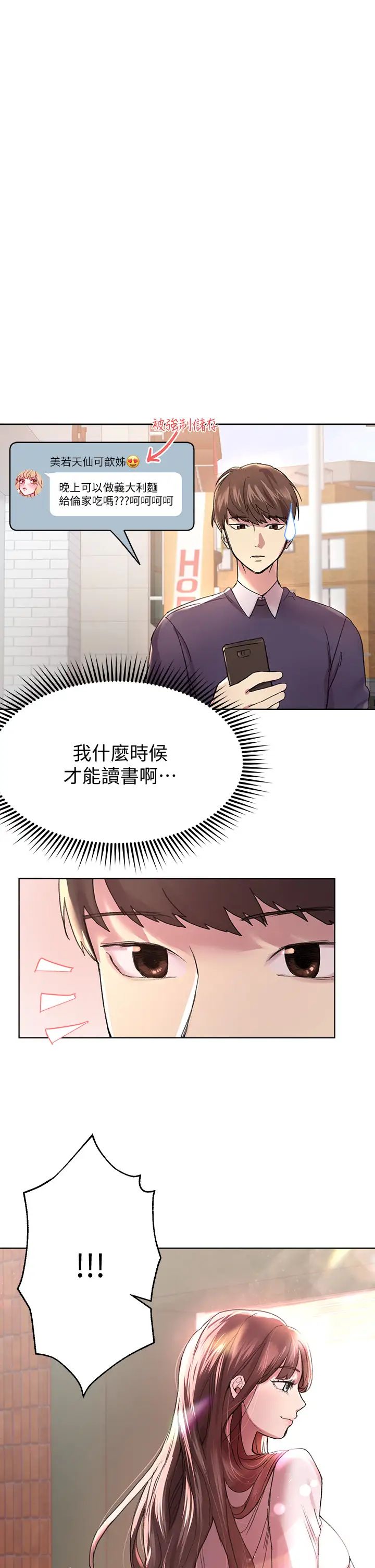 韩国污漫画 姐姐們的調教 第11话你干嘛偷看我裸体？! 28