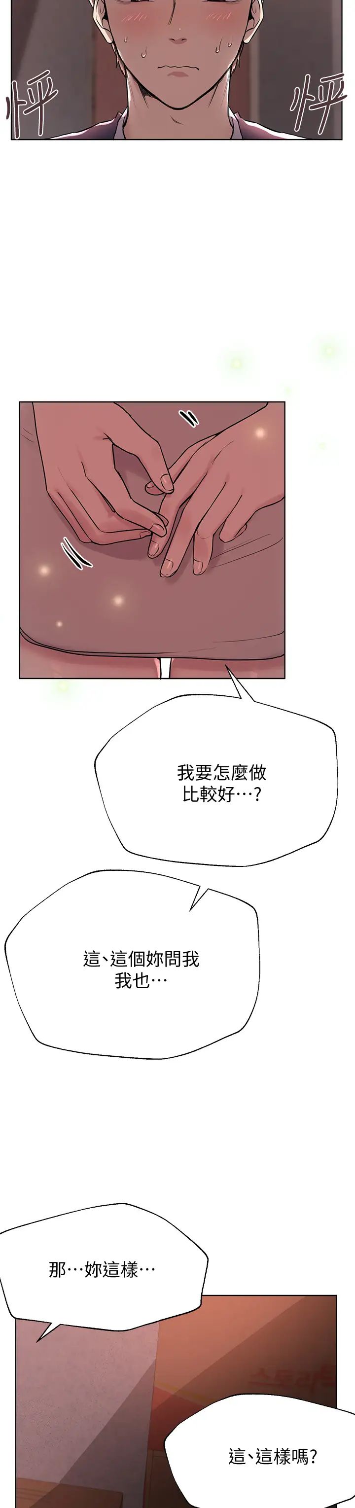 姐姐们的调教  第12话用力打我的屁股! 漫画图片13.jpg