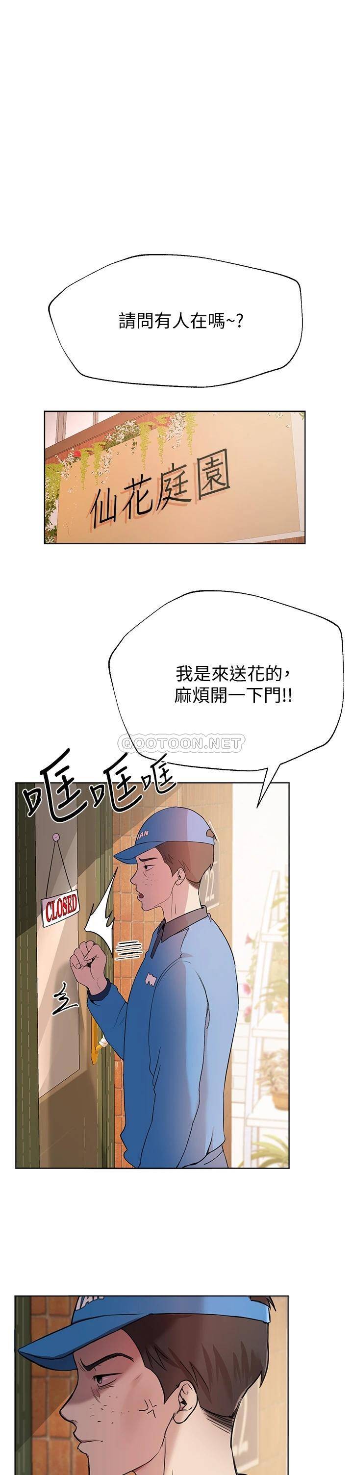 姐姐们的调教  第13话少废话，脱掉就对了 漫画图片1.jpg