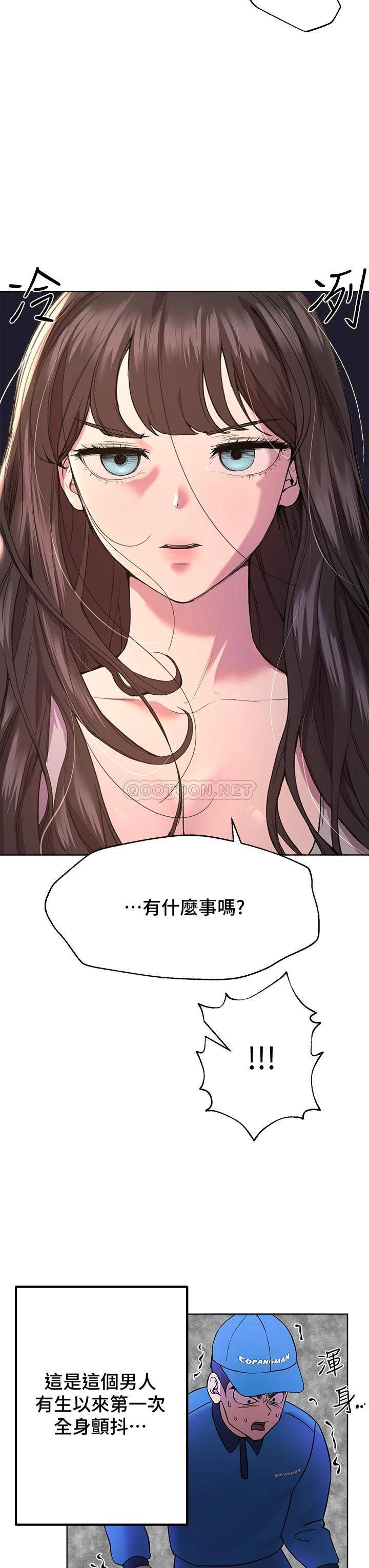 姐姐们的调教  第13话少废话，脱掉就对了 漫画图片3.jpg