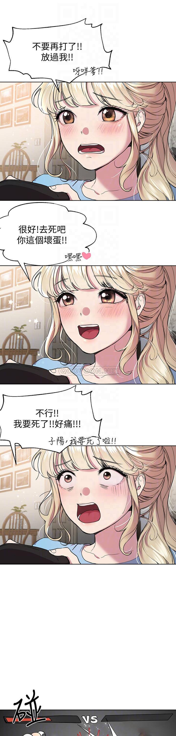 姐姐们的调教  第13话少废话，脱掉就对了 漫画图片8.jpg