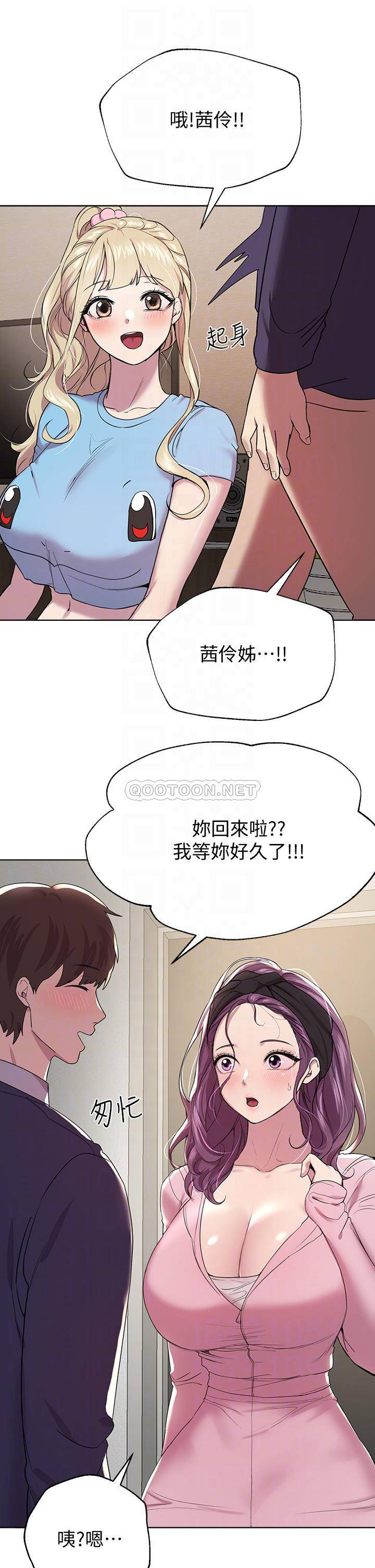 姐姐们的调教  第13话少废话，脱掉就对了 漫画图片18.jpg