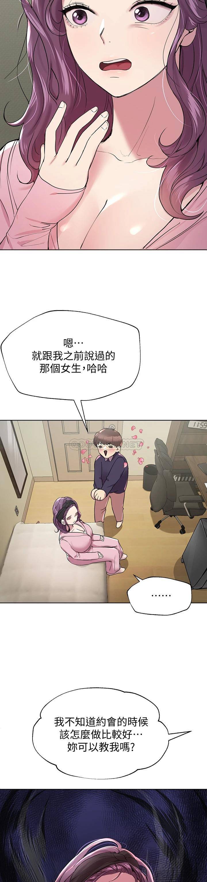 姐姐们的调教  第13话少废话，脱掉就对了 漫画图片20.jpg