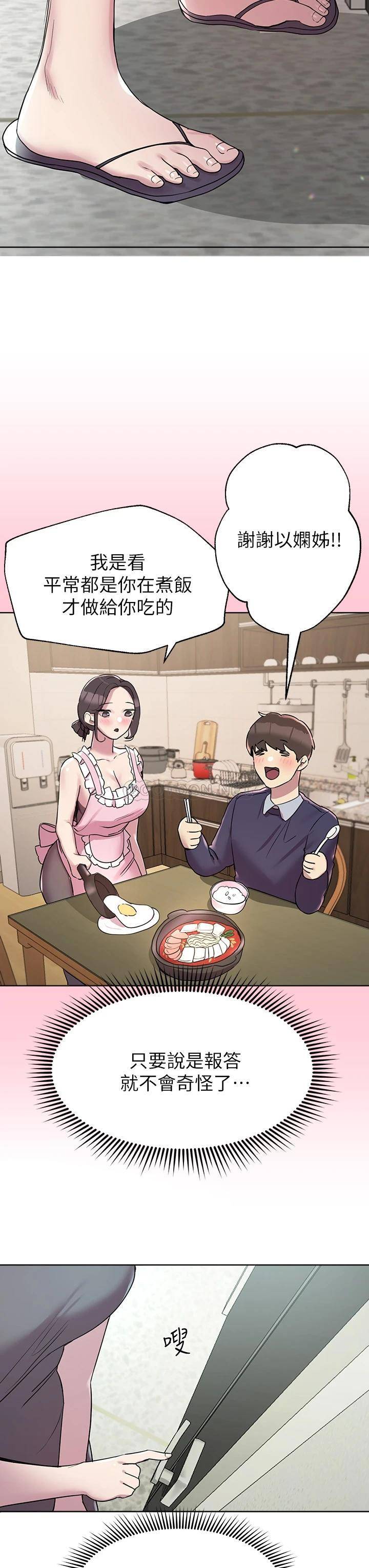 姐姐们的调教  第13话少废话，脱掉就对了 漫画图片28.jpg