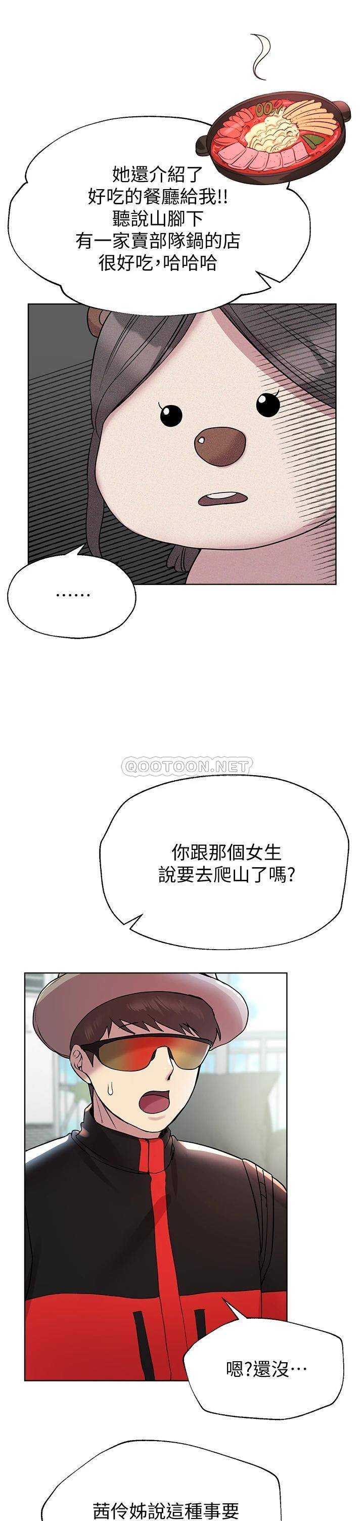 姐姐们的调教  第13话少废话，脱掉就对了 漫画图片34.jpg