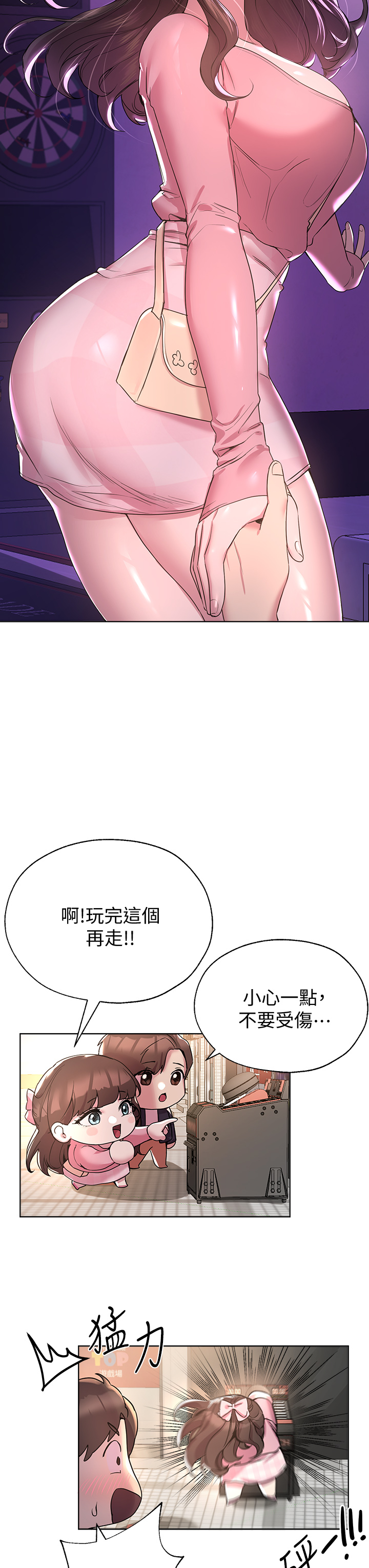 韩国污漫画 姐姐們的調教 第14话郁仙的秘密 26