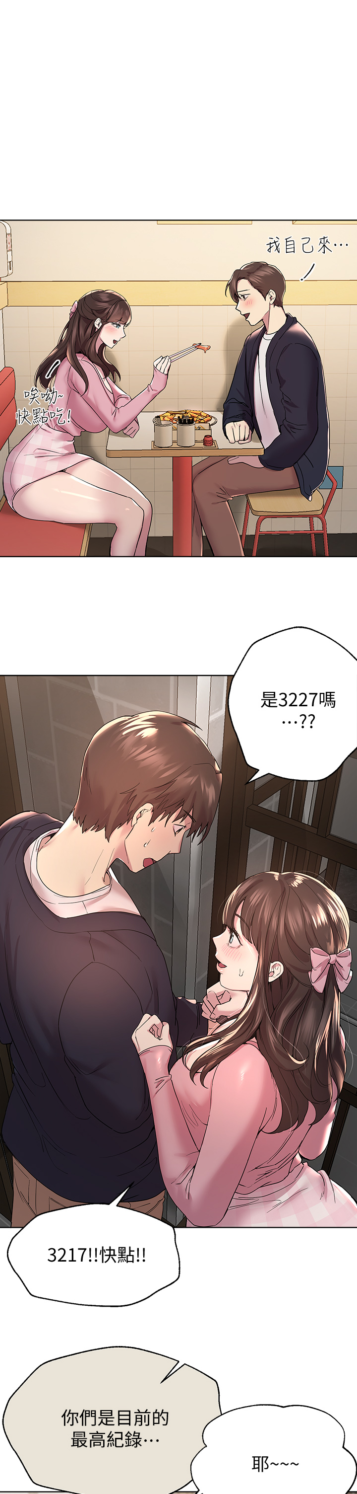 韩国污漫画 姐姐們的調教 第14话郁仙的秘密 28