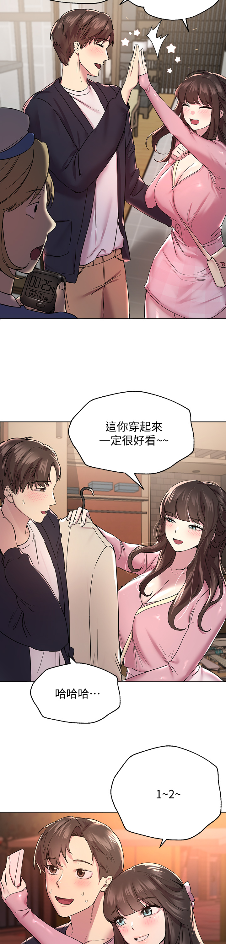 韩国污漫画 姐姐們的調教 第14话郁仙的秘密 29