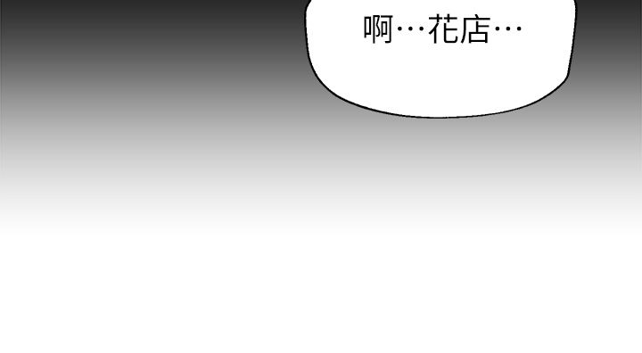 韩国污漫画 姐姐們的調教 第14话郁仙的秘密 35