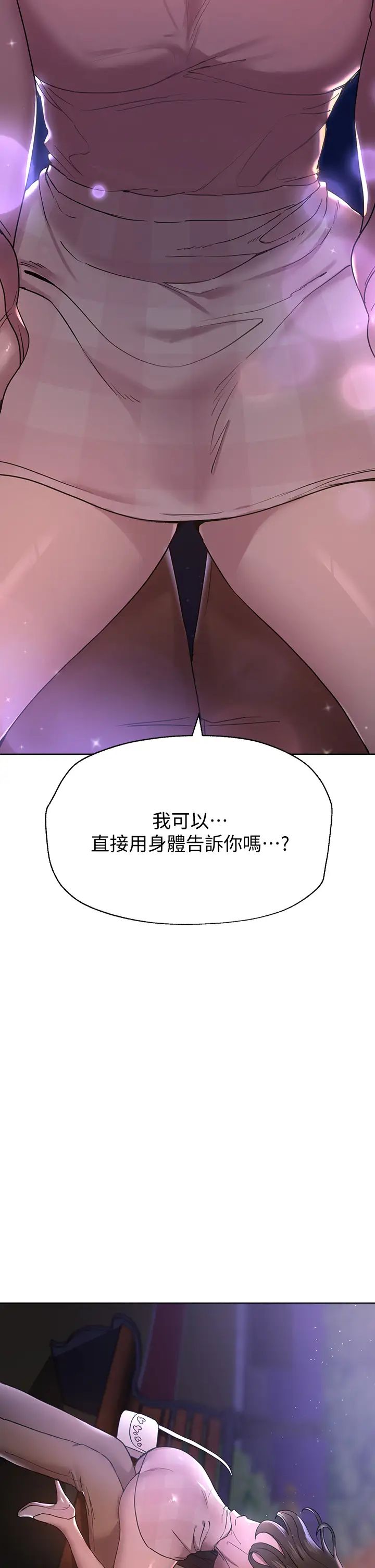 姐姐们的调教  第15话第一次就打野战…好棒♥ 漫画图片2.jpg