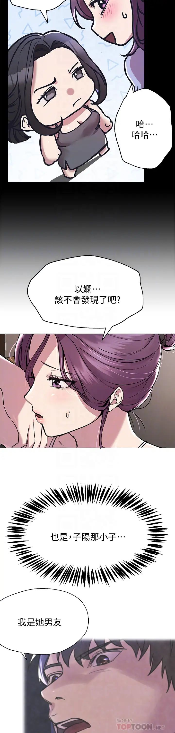 姐姐们的调教  第15话第一次就打野战…好棒♥ 漫画图片8.jpg