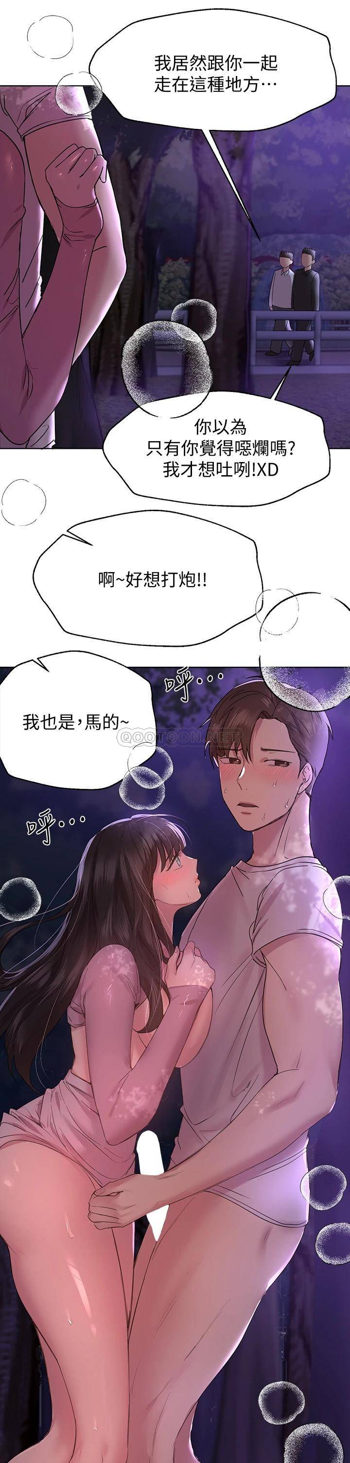 韩国污漫画 姐姐們的調教 第16话子阳把我变得好奇怪 13