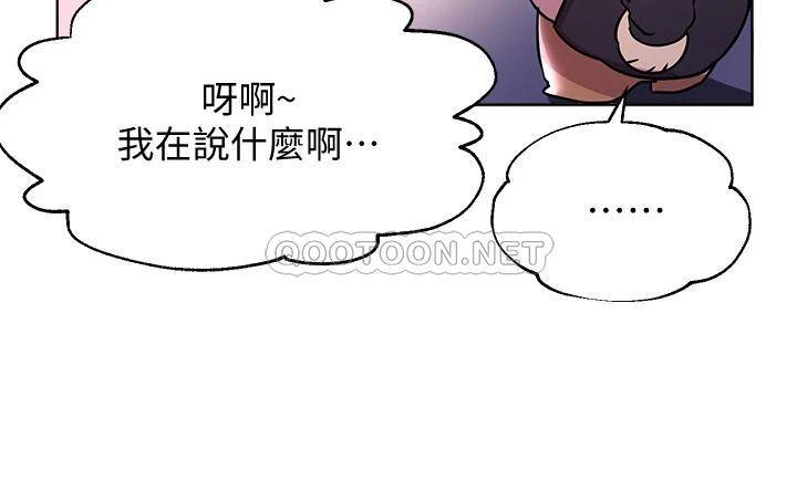 韩国污漫画 姐姐們的調教 第16话子阳把我变得好奇怪 30