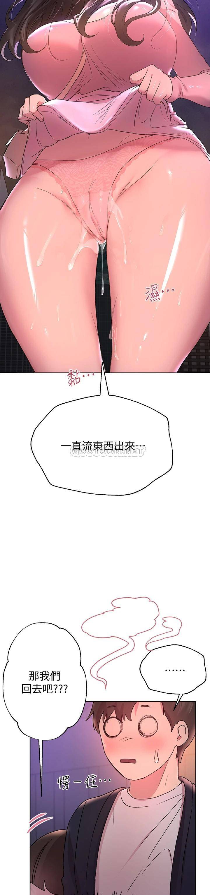 韩国污漫画 姐姐們的調教 第16话子阳把我变得好奇怪 33