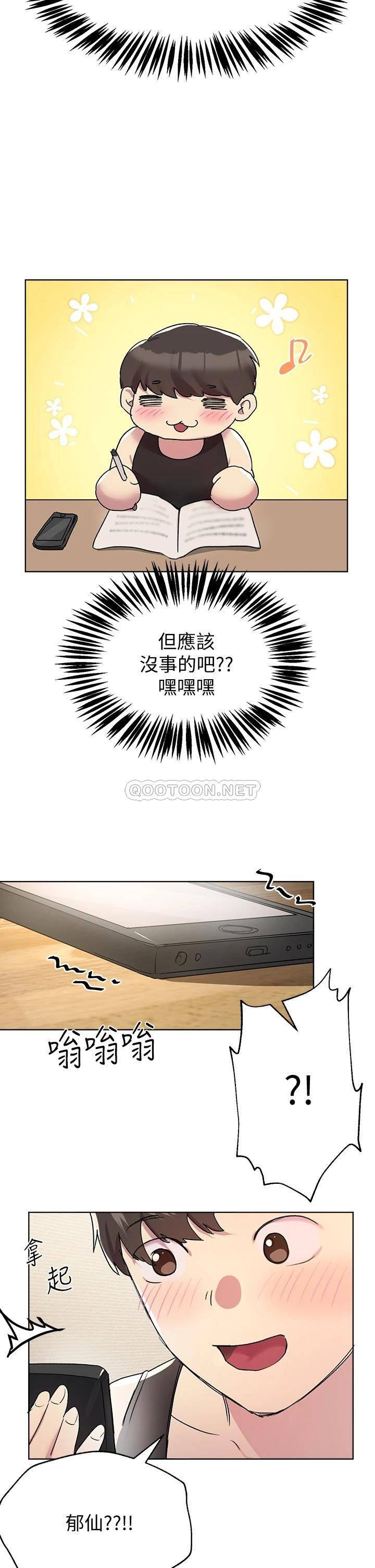 韩国污漫画 姐姐們的調教 第16话子阳把我变得好奇怪 39