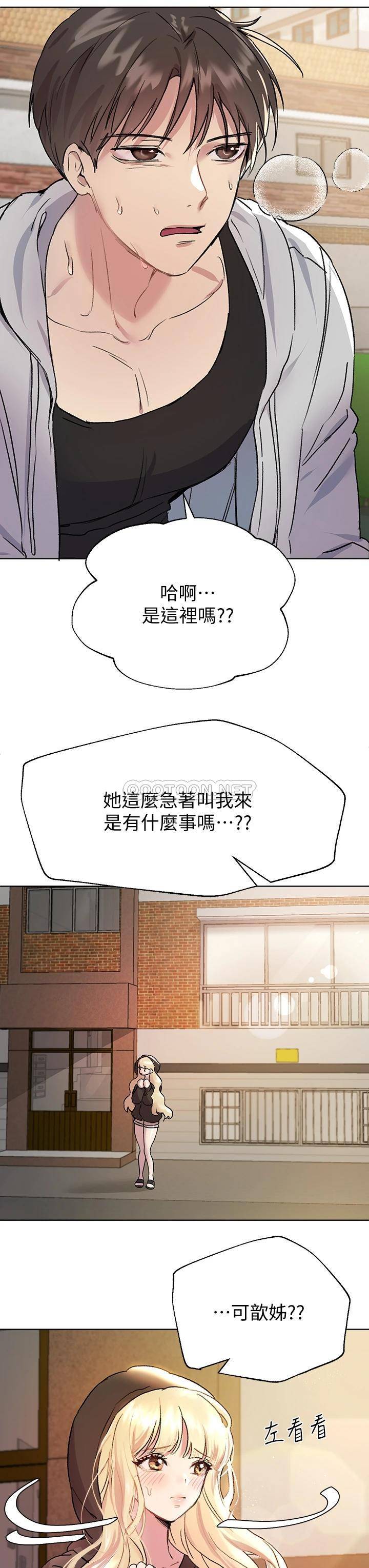 韩国污漫画 姐姐們的調教 第16话子阳把我变得好奇怪 44