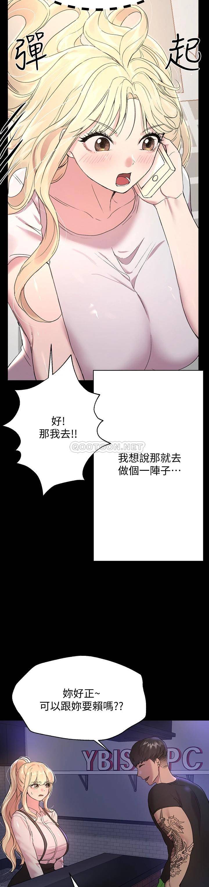 韩国污漫画 姐姐們的調教 第17话湿润的双唇和柔软的双臀 27