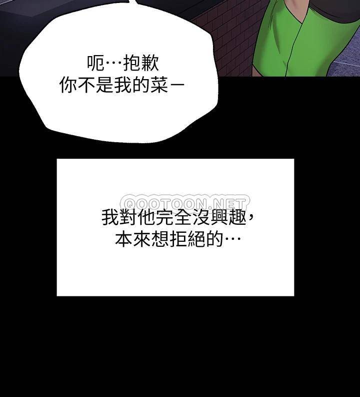 韩国污漫画 姐姐們的調教 第17话湿润的双唇和柔软的双臀 28