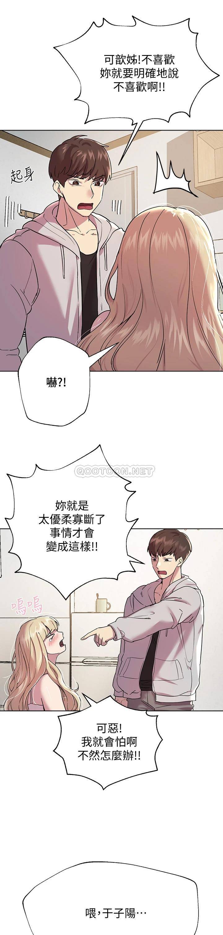 韩国污漫画 姐姐們的調教 第17话湿润的双唇和柔软的双臀 33